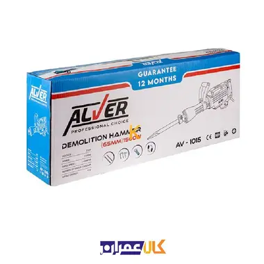 چکش تخریب 1500 وات مدل AV-1015 آلور