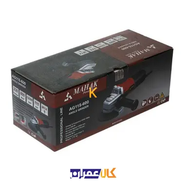 مینی فرز AG-115/600 محک