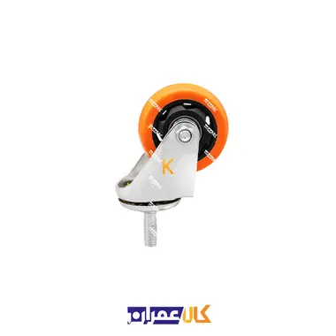 چرخ پیچی گردان لوکس نارنجی پایه سفید سایز 7.5