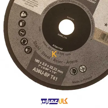 دیسک صفحه آهن بر مدل 2.0x180 لوکاس