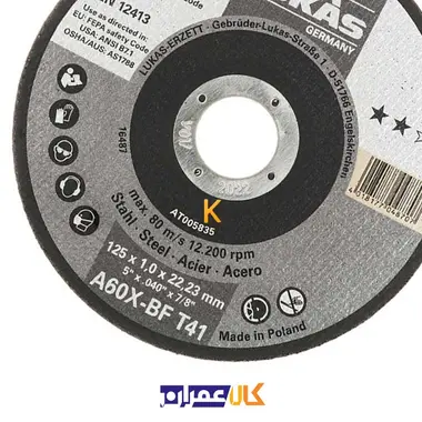 دیسک صفحه آهن بر مدل 1.0x125 لوکاس