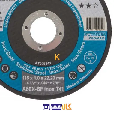 دیسک صفحه استیل بر مدل 1.0x115 لوکاس