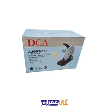 اره پروفیل بر مدل AJG03-355 دی سی ای