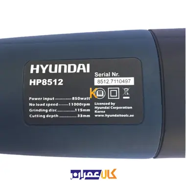 مینی فرز مدل HP8512 هیوندای