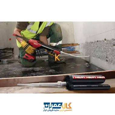 چسب کاشت میلگرد هیلتی HIT-RE 100