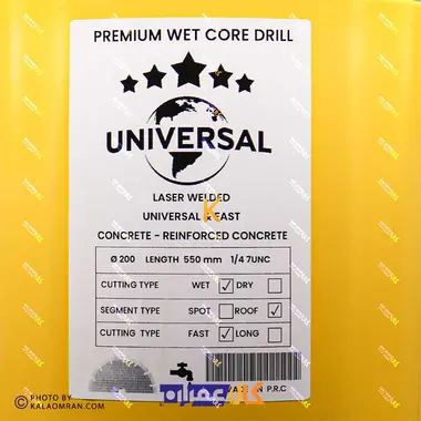 مته کرگیری 200 میلی متر UNIVERSAL