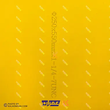 مته کرگیری 250 میلی متر UNIVERSAL