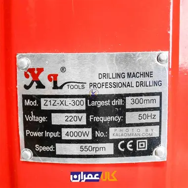 دریل کرگیری Z1Z-XL-300 به همراه پایه