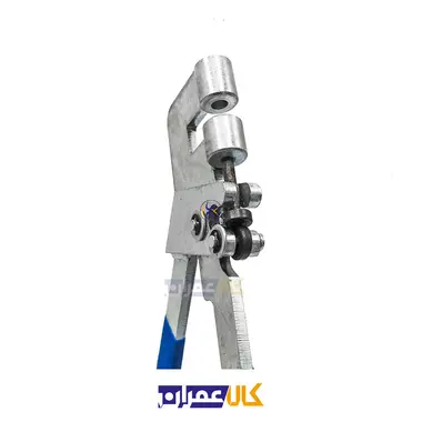 انبر پانچ کناف