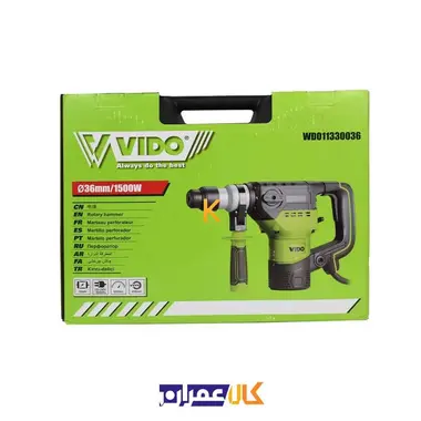 دریل بتن کن 3 کاره 1500 وات مدل WD011330036 ویدو