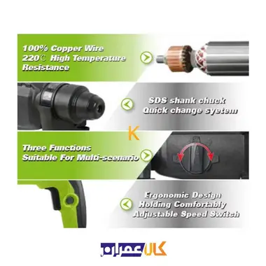 دریل بتن کن 3 کاره 950 وات مدل WD011340026 ویدو