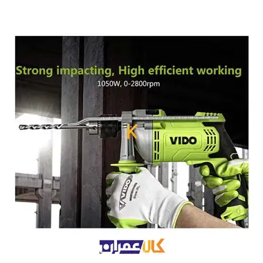 دریل چکشی گیربکسی 1050 وات مدل WD010221050 ویدو