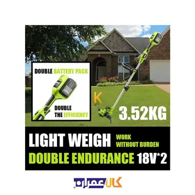 علف زن شارژی 18 ولت 4 آمپر مدل WD043010180 ویدو
