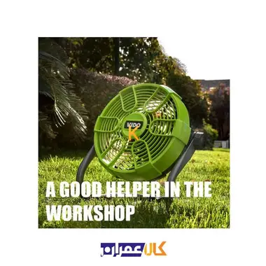 پنکه شارژی 18 ولت مدل WD048210180 ویدو