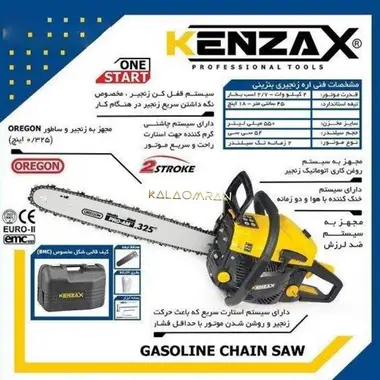 اره زنجیری بنزینی کنزاکس مدل KCS-145