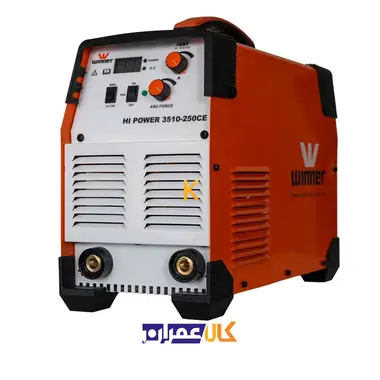 دستگاه جوش 250 آمپر وینر مدل Power3510-250CE