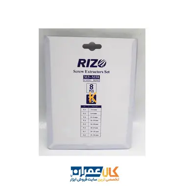 مجموعه 8 عددی مته قلاویز چپ گرد مدل YP-M3/M50 ریزو