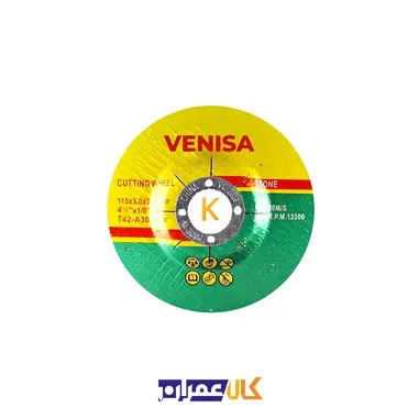 صفحه سنگبری ونیسا Venisa