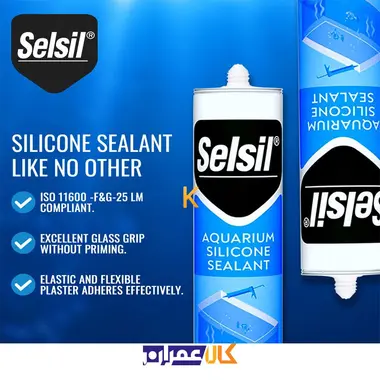 چسب سیلیکون آکواریوم ماهی مدل 07 سلسیل