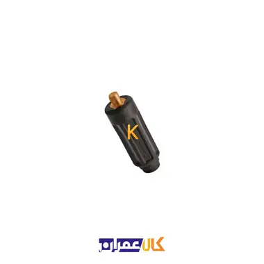کانکتور نری جوشکاری سایز 25 _M8 وینر