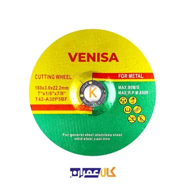 صفحه برش آهن ونیسا Venisa