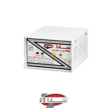 محافظ یخچال 2450 ولت آمپر سارا