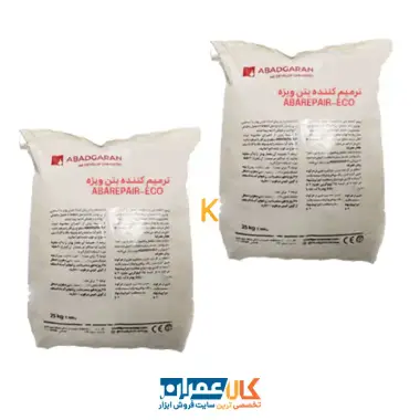 ترميم کننده بتن ويژه ABAREPAIR-ECO آبادگران