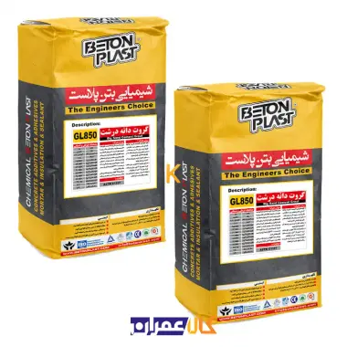 گروت پایه سیمانی دانه درشت بتن پلاست