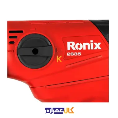 دریل پنج‌ شیار 2635 رونیکس
