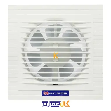 هواکش خانگی کلاسیک پارت الکتریک