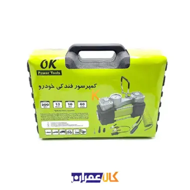 کمپرسور فندکی دو سیلندر به همراه لوازم اوکی