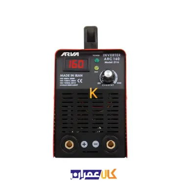 اینورتر جوشکاری 160 آمپر مدل 2116 آروا