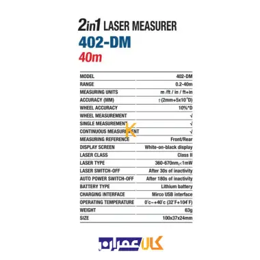 متر لیزری مدل 402-DM هیوندای