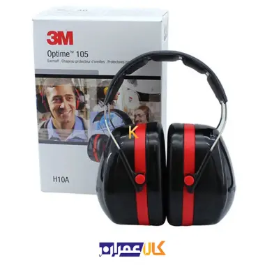 محافظ گوش ایرماف مدل H10A برند 3M