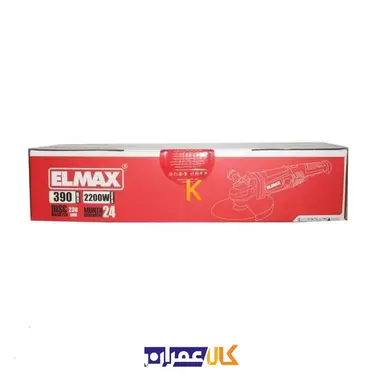 فرز سنگبری AG 390 المکس