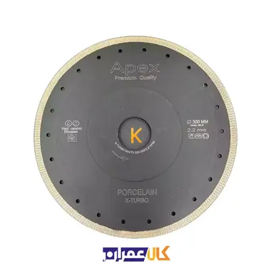 صفحه پرسلان بر اپکس Apex
