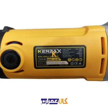 مینی فرز دسته بلند مدل KAG-2145 کنزاکس