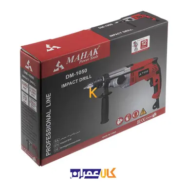 دریل چکشی DM-1050 محک