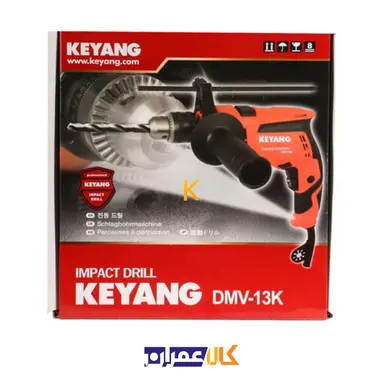 دریل چکشی مدل DMV-13KP کیانگ