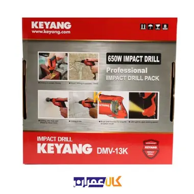 دریل چکشی مدل DMV-13KP کیانگ