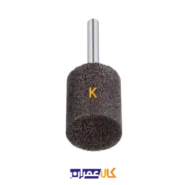 سنگ فرز انگشتی استوانهای 25×32 مدل A200002532627 لوکاس
