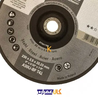 دیسک صفحه آهن بر مدل 2.5x230 لوکاس