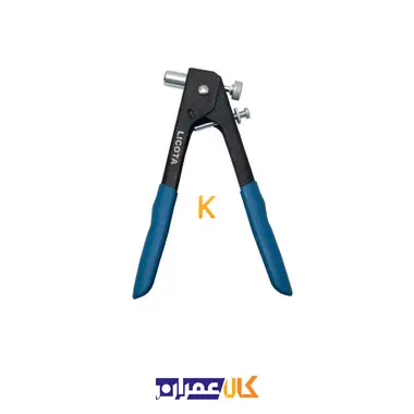 انبر پرچ مدل ART-0105 لیکوتا