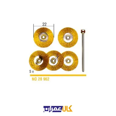 مجموعه 5 عددی فرچه پولیش مدل 28962 پروکسون