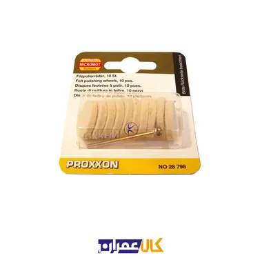 مجموعه 10 عددی فرچه پولیش مدل 28798 پروکسون