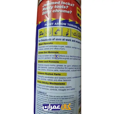 اسپری WD-40 گتسان GETSUN