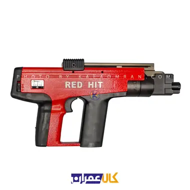 تفنگ میخکوب AX4500 ردهیت RED HIT