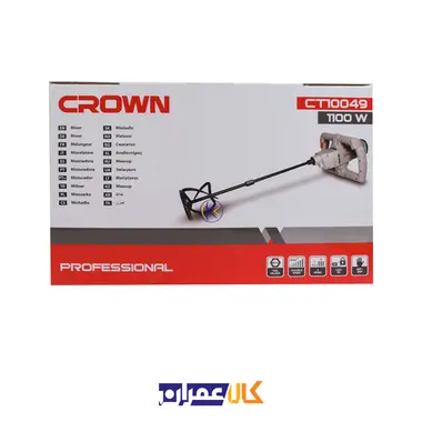 دریل همزن مدل CT10049 کرون