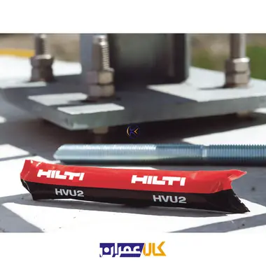 چسب کاشت هیلتی HVU 2 M16