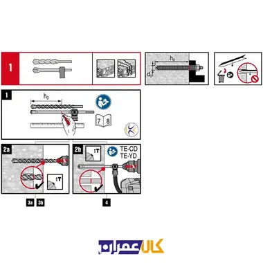 چسب کاشت هیلتی HVU 2 M12